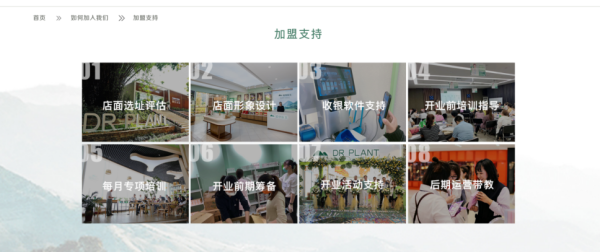维海配资 “化妆品连锁第一股”植物医生IPO：以授权专卖行“加盟”之实？