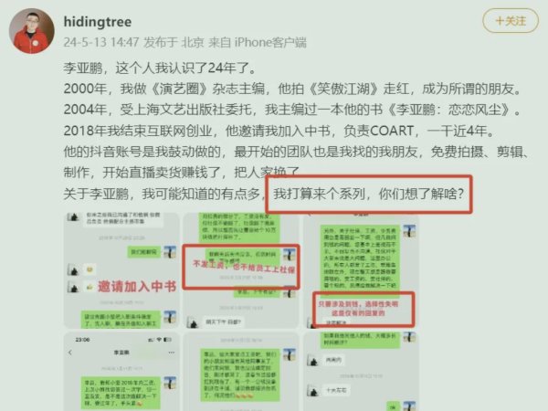 中金汇融配资 李亚鹏，怎么“烂”成这样了？